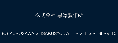  V쏊iCjKUROSAWA SEISAKUSYO , ALL RIGHTS RESERVED.