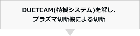 DUCTCAM(@VXe)vY}ؒf@ɂؒf