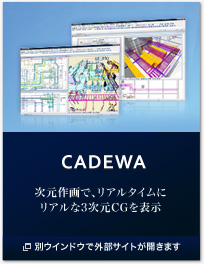 CADEWA